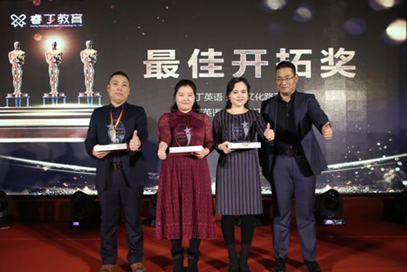 最佳开拓奖——千淘万漉虽辛苦，吹进狂沙始到金
