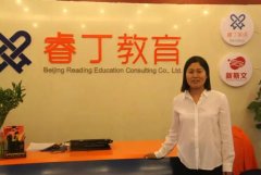 【加盟快报】西三旗校区：选择睿丁，让爱与责任伴孩子