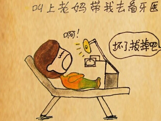 小学生英语情景口语对话练习：大卫去拔牙