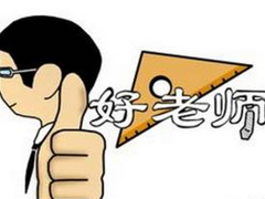 北京26所中小学特级教师名单，您家孩子的老师上榜了吗？