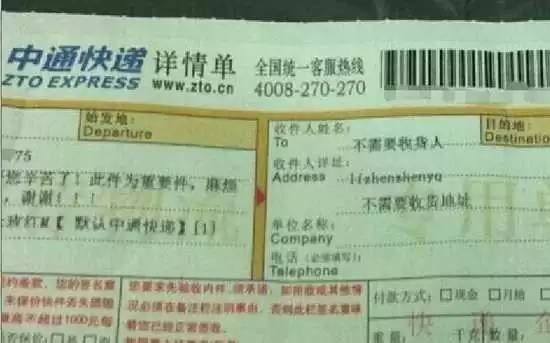 双十一后快递员收到的奇葩名字 少年怎么变成这样