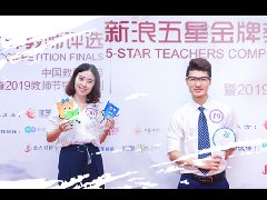 教学硬实力，遇见好老师——恭喜睿丁英语两位老师荣获新浪2019五星金牌教师