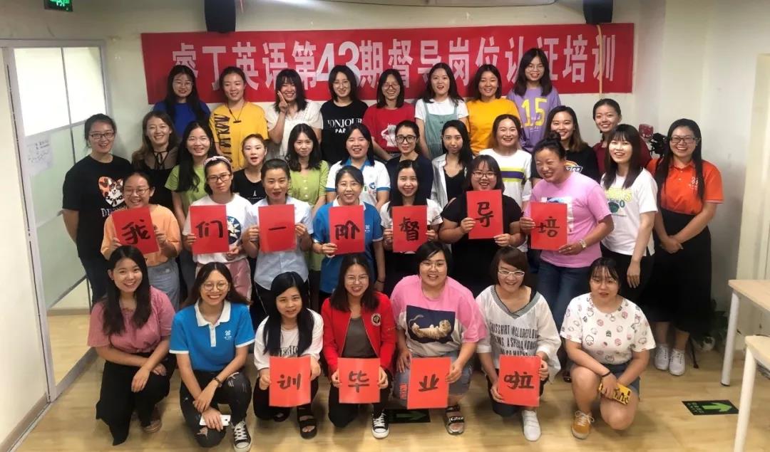 睿丁英语8、9月全国督导培训实录——不负年华，坚实成长
