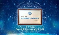 腾讯“回响中国”年度盛典，睿丁英语荣获“2019年度影响力外语教育品牌”