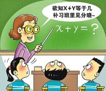 <b>教育部:有偿补课问题连续6年高居信访首位!</b>