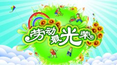 <b>教育部：小学、初中、高中各阶段都要开设劳动技术课</b>