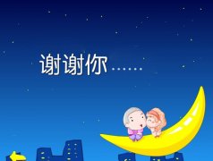 小学规范文明用语 禁用“屌丝”等词语