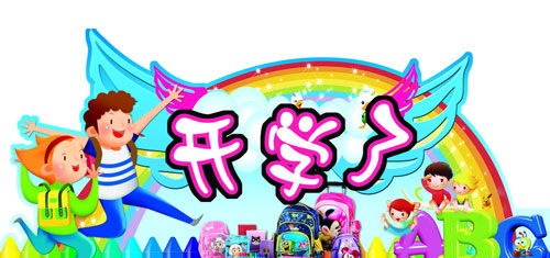 小学生英语
