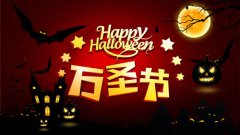 【Happy Halloween】睿丁无限精彩活动，尽在万圣狂欢