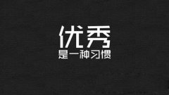 【睿丁推荐】帮助孩子快速提高英语成绩的18个好习惯