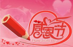 感恩节的由来（双语）