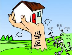 【睿丁解读】海淀教委：海淀区学区制改革释疑