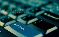 北大校长的引人深思10句话