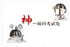 四道小学数学题，大学生也发愁，99%人都答错了！
