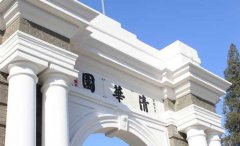 【睿丁励志】想考清华？先看看你能不能吃得了清华的苦