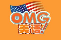 【睿丁推荐】8句地道美剧口语你都会背诵吗？