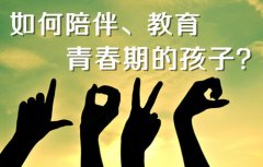 【睿丁关注】青春期的孩子我们要如何去爱