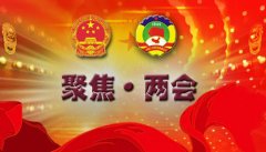 【睿丁关注】两会前瞻，这5个关键词你了解吗？