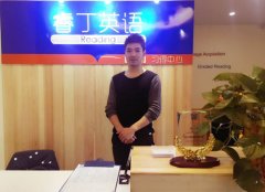 【加盟快报】燕郊校区：选择睿丁，即是选择了成功