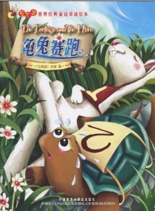 外研社双语阅读绘本,儿童读物