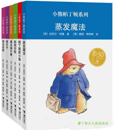 帕丁顿熊系列桥梁书,儿童英语桥梁书