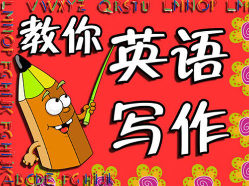 少儿英文写作