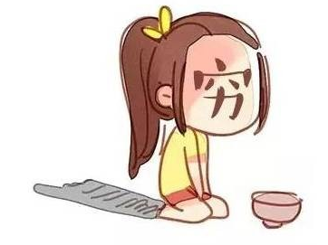 小学生英语情景口语对话练习：你一定很穷吧？