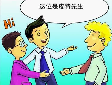 【口语练习】介绍他人