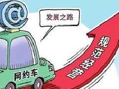 北京公布网约车考试大纲：将考查英语听