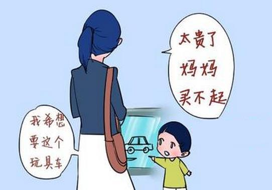 【案例分享】“太贵效应”会让孩子真正穷一生！