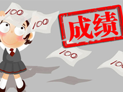 【家长课堂】期末成绩单背后的秘密，每个家长都该知道！