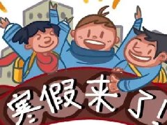 【寒假攻略】小学英语寒假复习建议，家长必收！