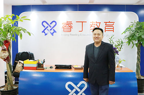 睿丁英语直盟快报