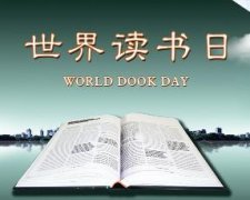 【睿丁资讯】世界读书日，少儿英语亲子阅读的关键点