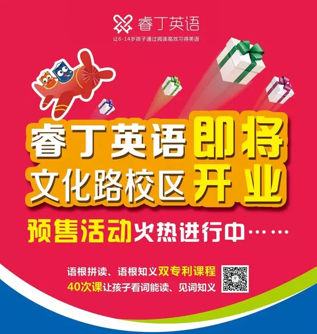 睿丁 睿丁