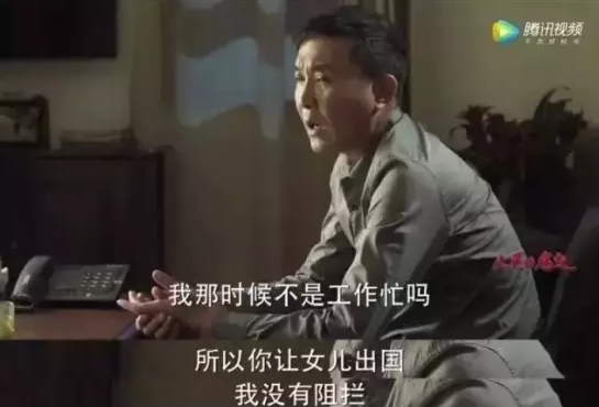 李达康教育