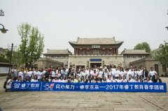 【同心聚力·睿享未来】——记睿丁教育