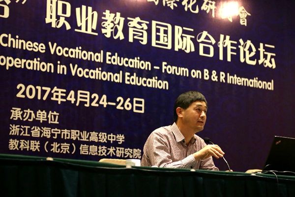 一带一路