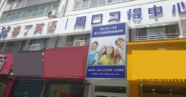 英语