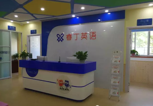 英语
