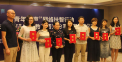 【行业资讯】“青年之声”网络扶智行动助力分享优质教育资源