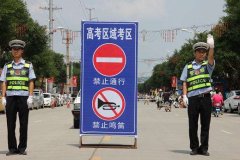 【行业资讯】全警上路保畅通，2小时127次后台调控只为考生让道！