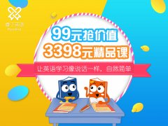 【睿丁教育】给孩子报暑期英语培训机构的时候，哪些因素很关键？
