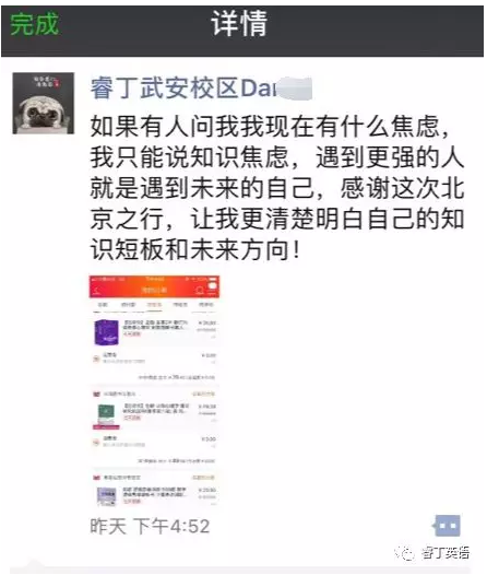 睿丁课堂