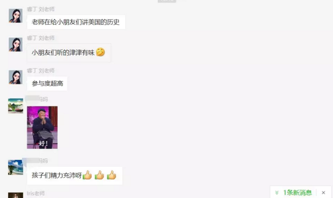 老师
