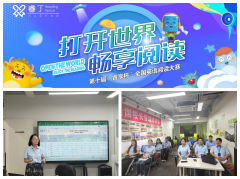 以读筑梦，声耀京城｜第十届睿享杯全国选拔圆满收官