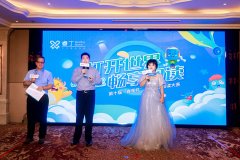 书香润童心，阅启世界窗 —— 第十届 “睿享杯” 阅读大赛总决赛圆满收官